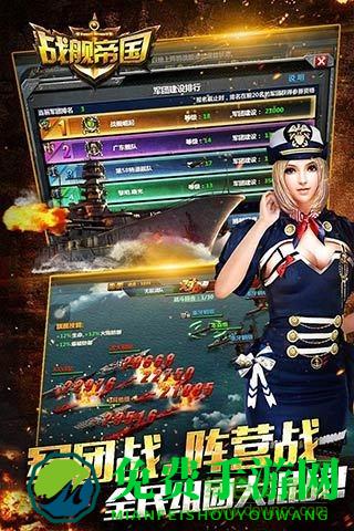 360平台战舰帝国