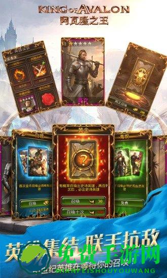 360版阿瓦隆之王手游