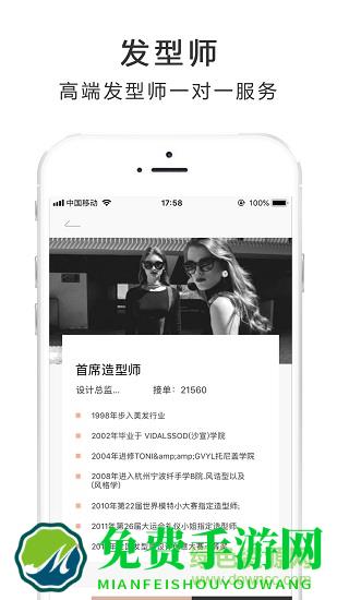 测脸型配发型软件