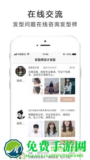 测脸型配发型软件