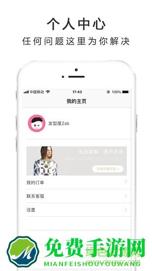 测脸型配发型软件