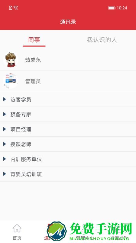 培训公共服务最新版