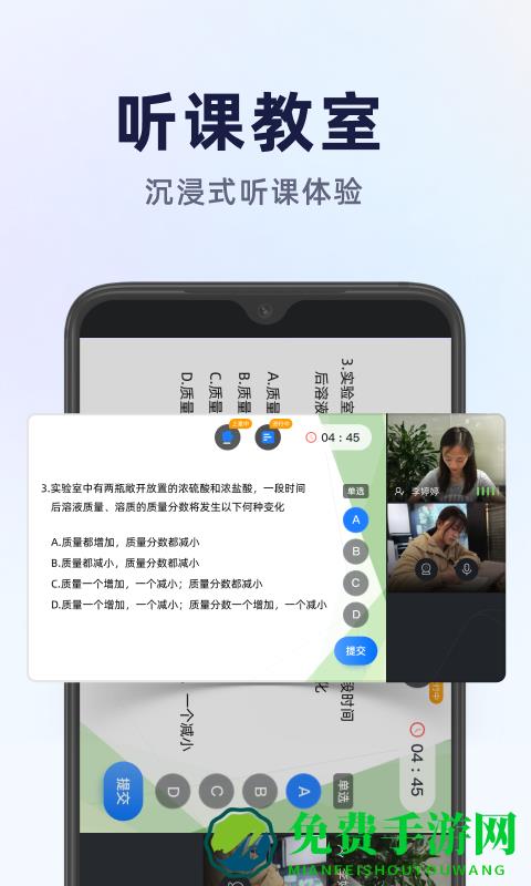 飞象星球学生版app