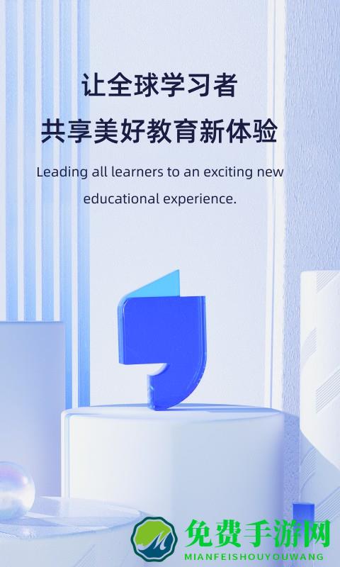 飞象星球学生版app