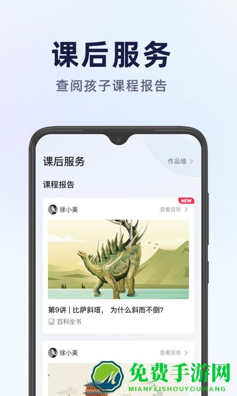 飞象星球学生版app