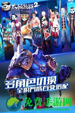 太极熊猫2百度客户端