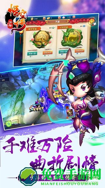 少年悟空传百度版