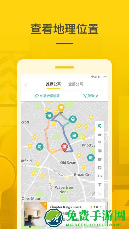 学旅家(海外租房必备)