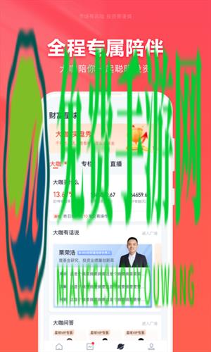 360你财富app最新版本