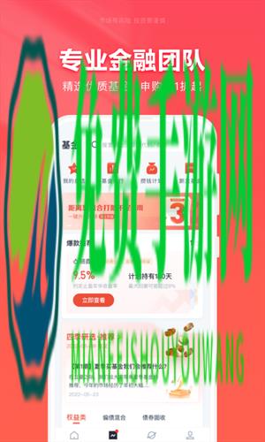 360你财富app最新版本