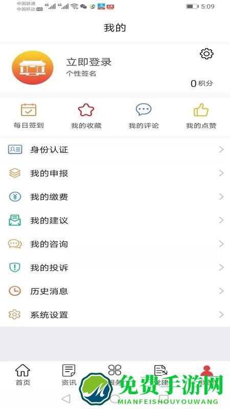 数字河间官方版下载