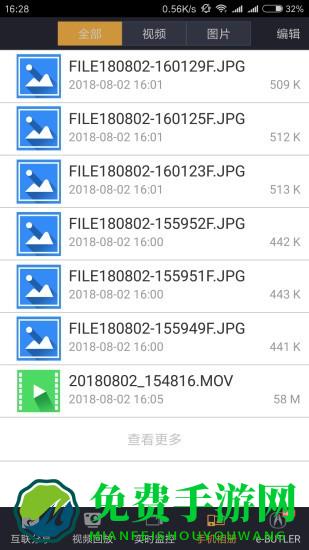 讴歌行车记录仪软件(acura dvr)