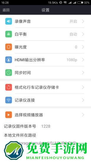 讴歌行车记录仪软件(acura dvr)