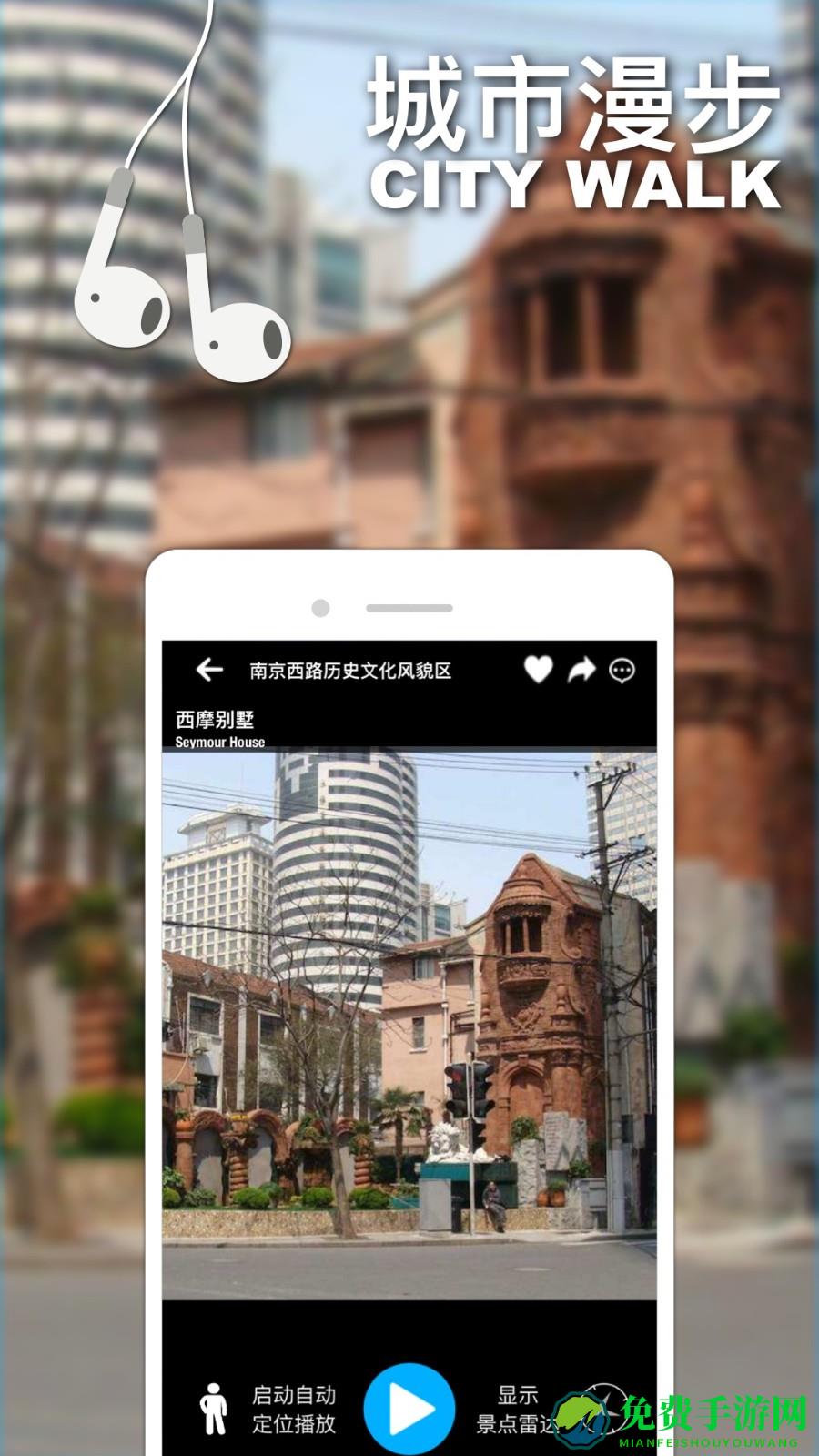 口袋导游(景点语音讲解)