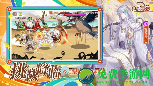 食之契约vivo账号版