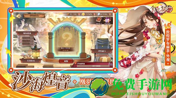 食之契约vivo账号版