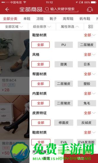 开山网女鞋批发