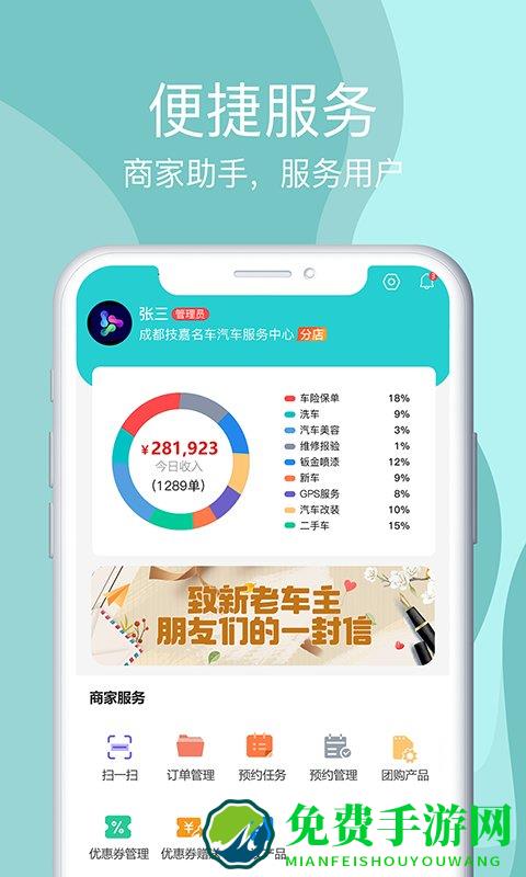 神佑商家端app官方版