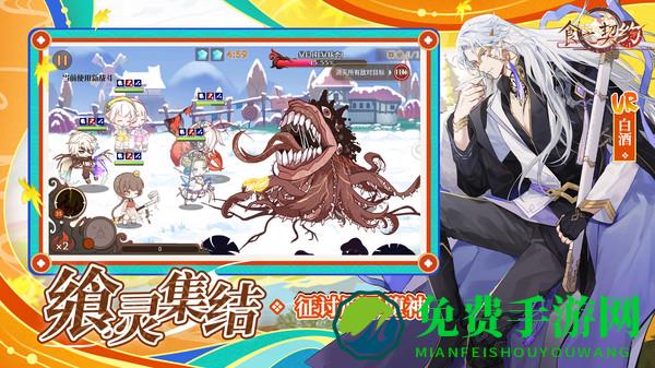 食之契约bilibili版