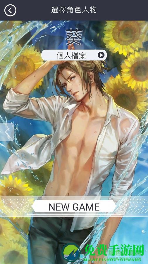 无法触碰的掌心国服官方版