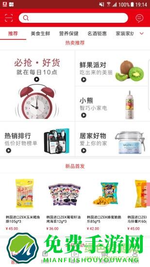 浙江广电好易购优选(好易购商城)