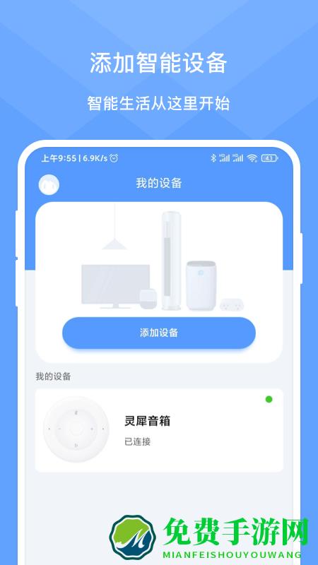 灵犀时光app