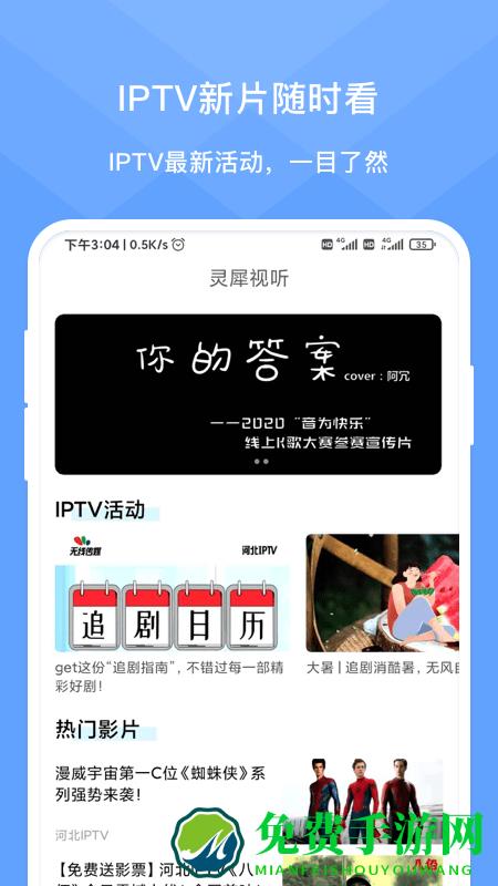 灵犀时光app