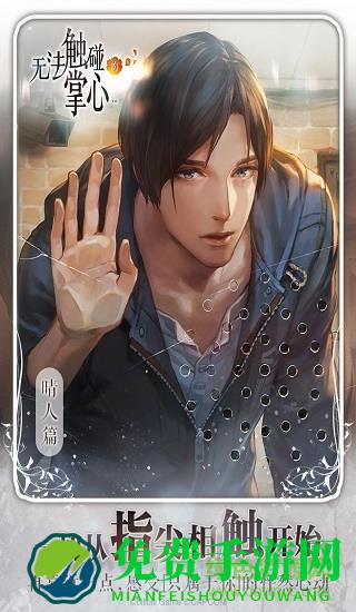 vivo无法触碰的掌心正版