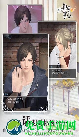 vivo无法触碰的掌心正版