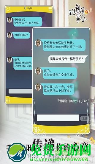 vivo无法触碰的掌心正版