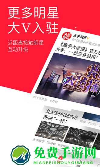 今日头条专业版app