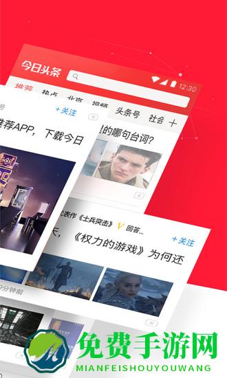 今日头条专业版app