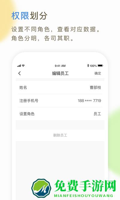 66快车调度端软件(改名为66快车企业端)