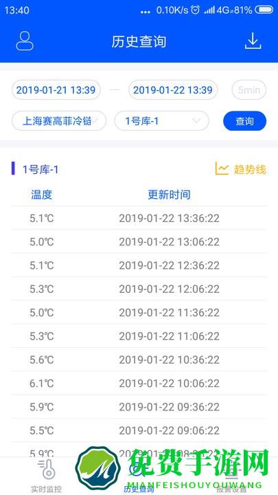 捷依冷库手机版下载