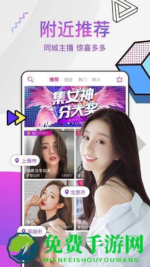 星光直播平台手机版