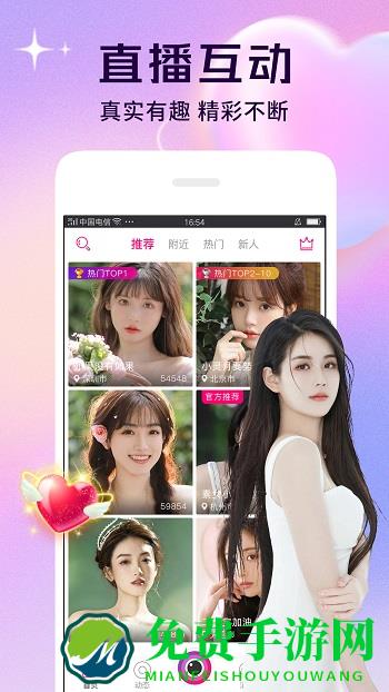 星光直播平台手机版