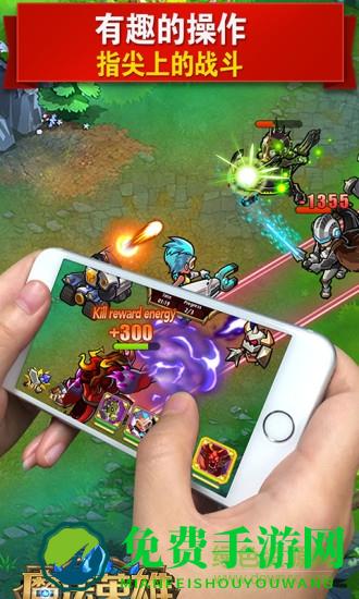 MR魔法英雄手游360版