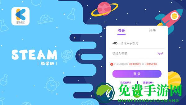 课轻松官方版下载