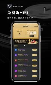 VIPER HiFi app