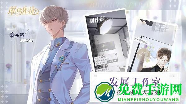 腾讯璀璨星途游戏