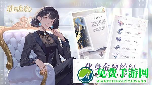 腾讯璀璨星途游戏