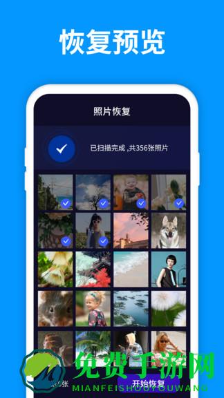 手机照片恢复精灵官方app