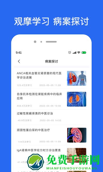 肾病名医在线问诊