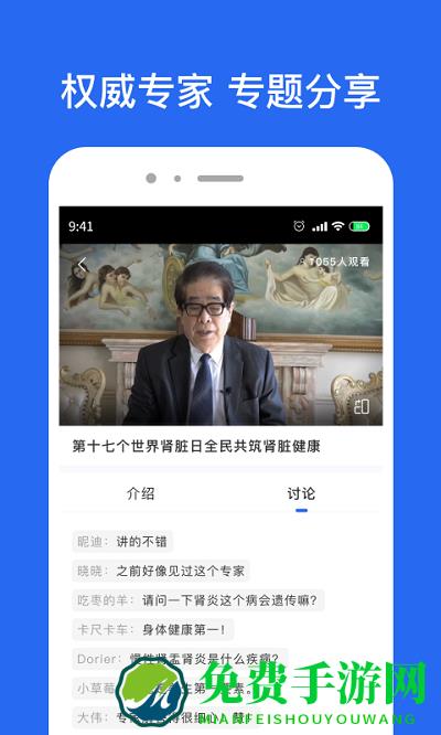 肾病名医在线问诊