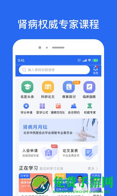 肾病名医在线问诊