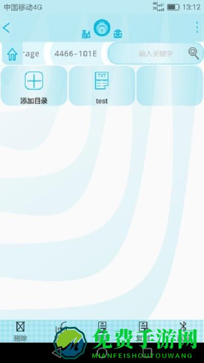 私盒(文件加密)