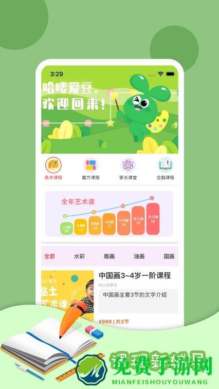 哈喽爱豆手机版下载