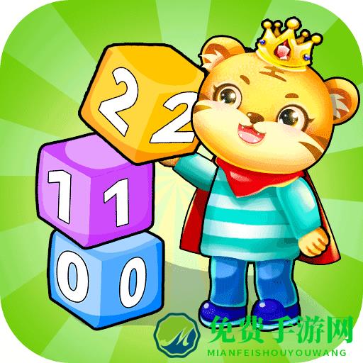 儿童学数字加减法