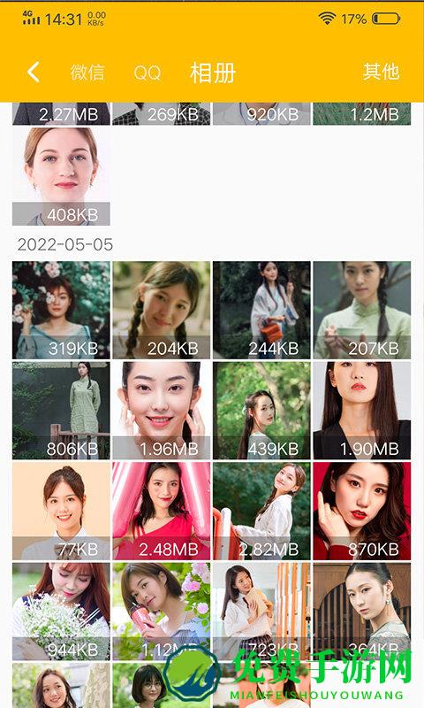 中企去水印专家app