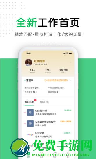 圆领找工作平台